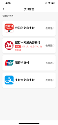 大连地铁e出行APP