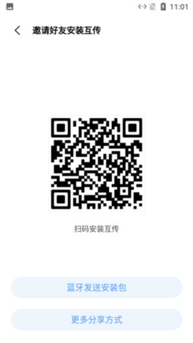 小米互传app