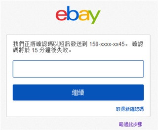 ebay跨境电商平台官方版