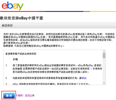 ebay跨境电商平台官方版