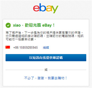 ebay跨境电商平台官方版