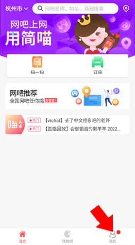 简喵app官方版