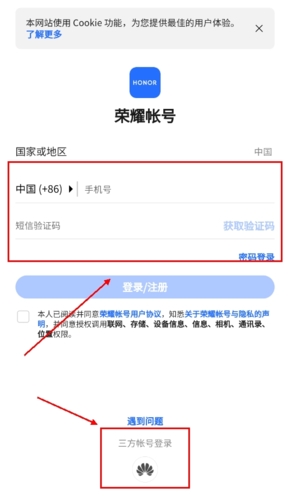 荣耀商城官方手机版app