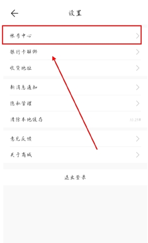 荣耀商城官方手机版app