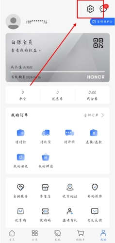 荣耀商城官方手机版app