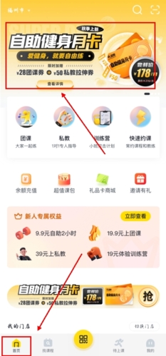 超鹿运动app官方版