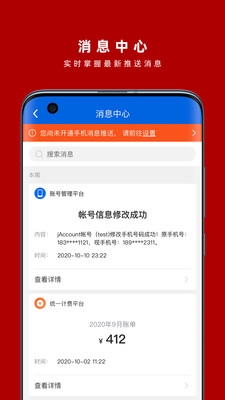 交我办app