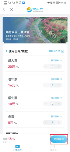 宝山汇app