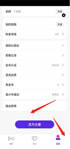 Fan直播app