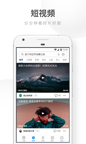 UC浏览器极速版app