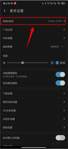 UC浏览器极速版app