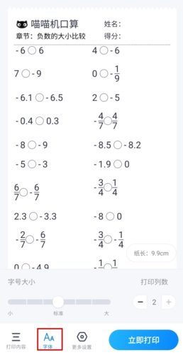 喵喵错题app官方版