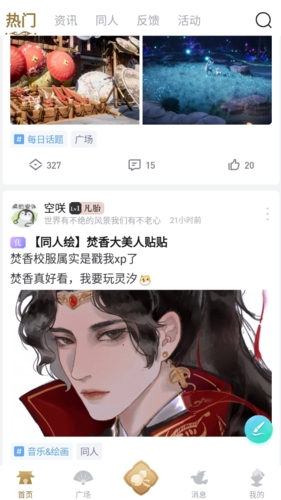 诛仙世界助手app官方版