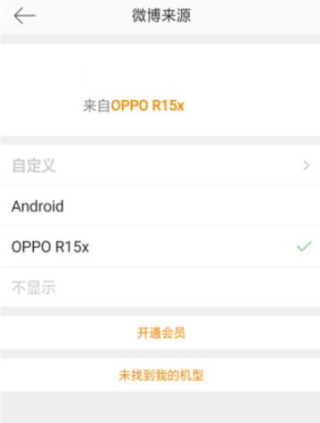 新浪微博国际版app