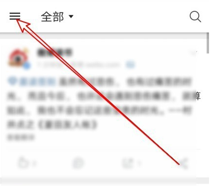 新浪微博国际版app