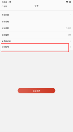 舞蹈教考通app最新版