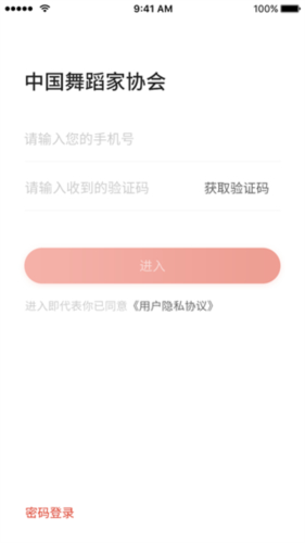 舞蹈教考通app最新版