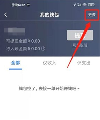 聚的出租司机版最新版