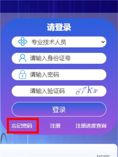 泉城专技学堂app官方版