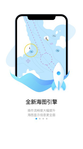 海e行海图智慧版