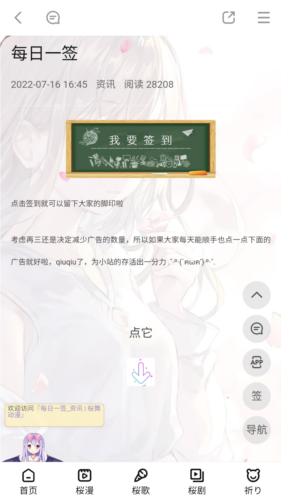 迷子动漫app