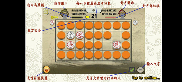 暗棋2官方版