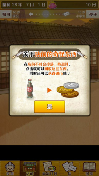 昭和食堂物语汉化版