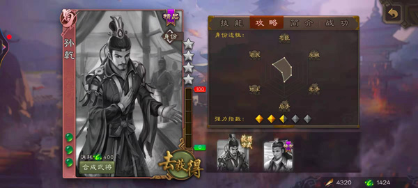 三国杀移动版百度版