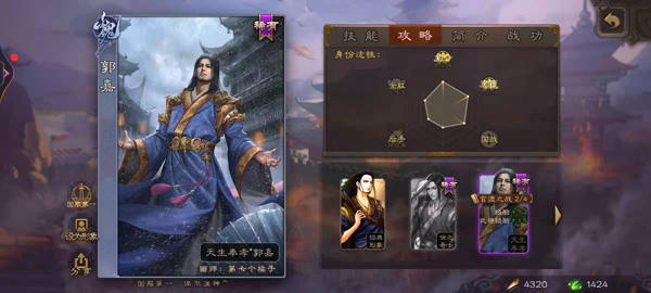 三国杀移动版百度版