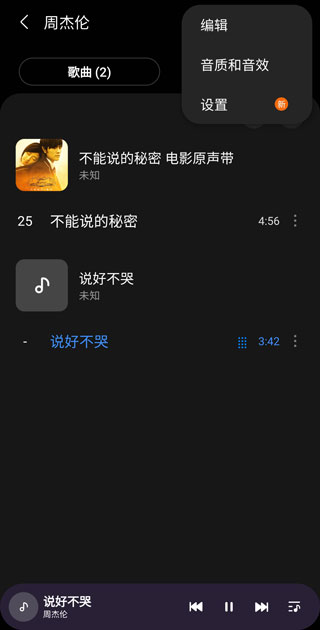 三星音乐app(samsung music)最新版