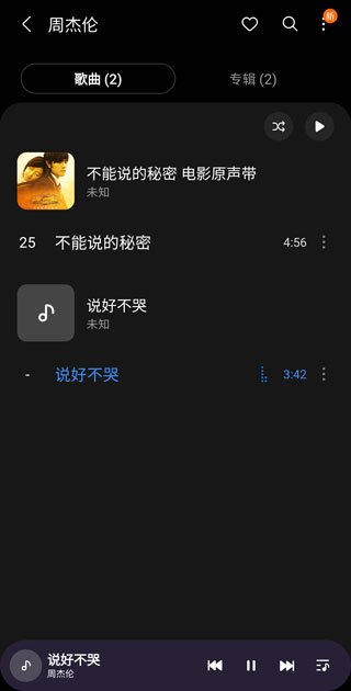 三星音乐app(samsung music)最新版