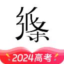 作文纸条app