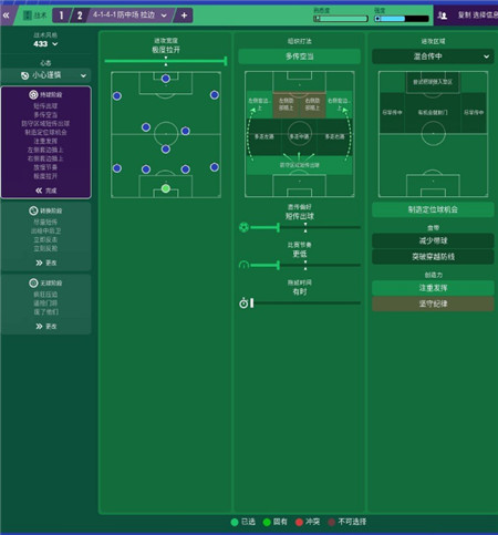 足球经理2019手机汉化最新版