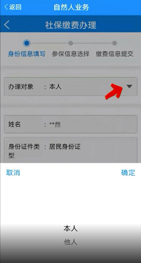 天津税务手机app