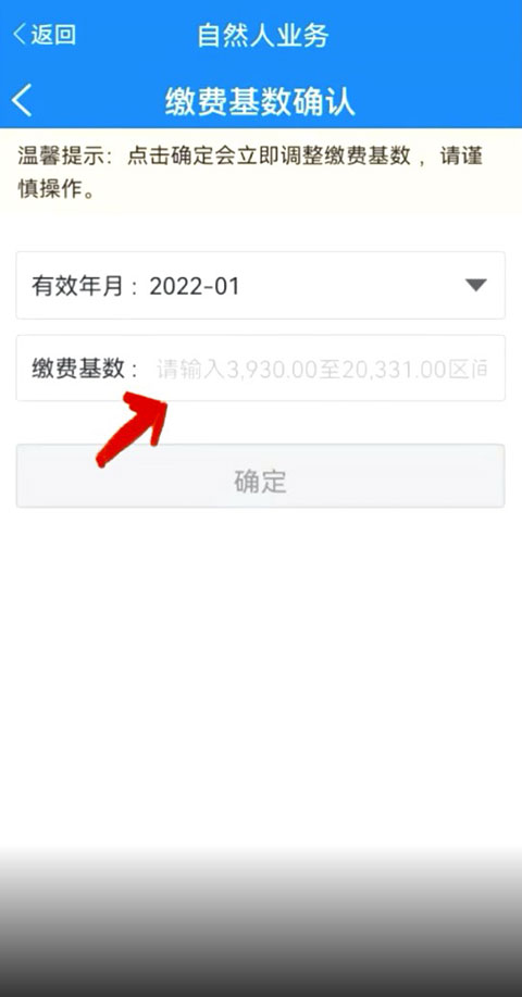 天津税务手机app