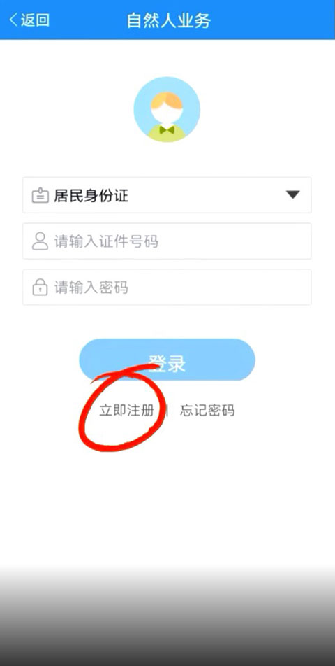 天津税务手机app