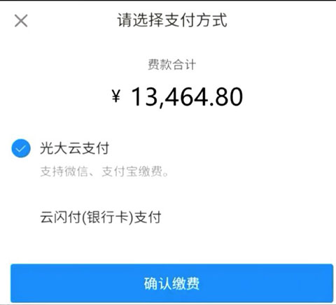 天津税务手机app