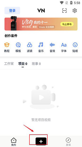 VN视频剪辑软件最新版