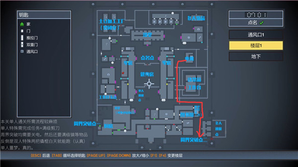 逃脱者困境突围免付费解锁版