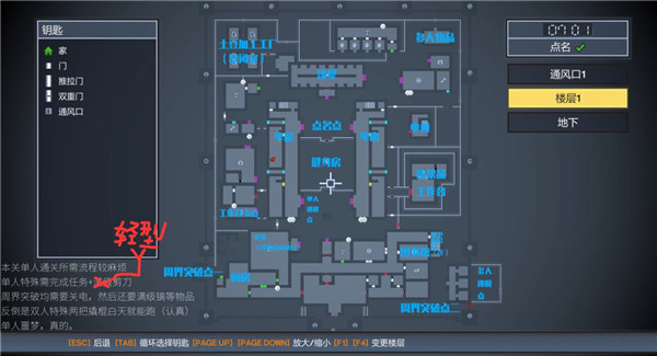 逃脱者困境突围免付费解锁版