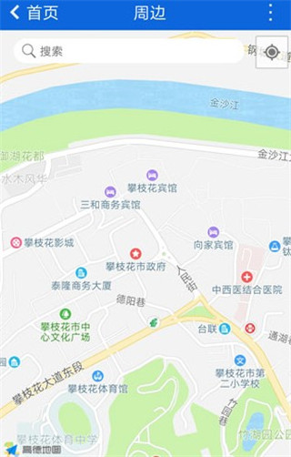 花城智慧公交app最新版本