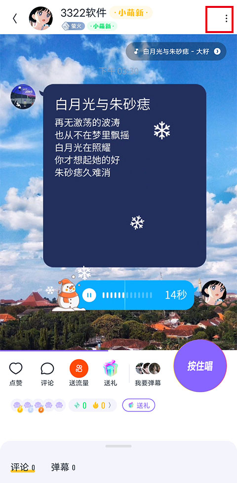 回森app最新版