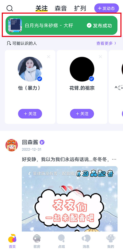 回森app最新版