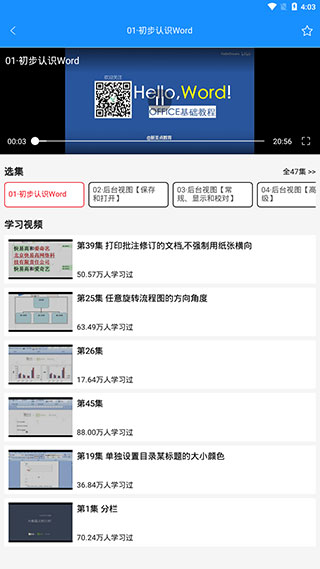 word手机版2024官方最新版