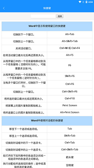 word手机版2024官方最新版