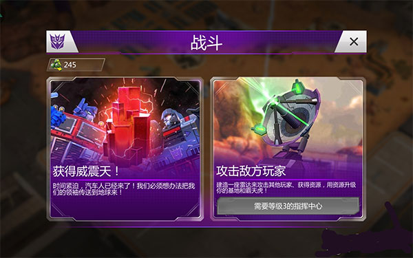 变形金刚地球之战无限赛博坦币版