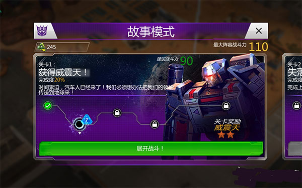 变形金刚地球之战无限赛博坦币版