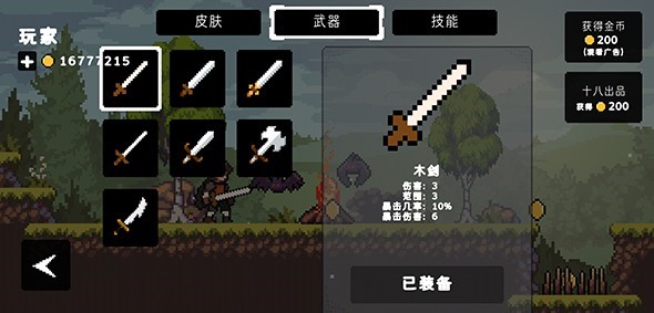 苹果骑士官方最新版(Apple Knight)