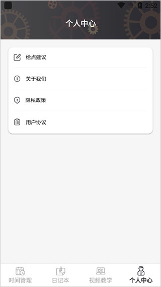 希望学app官方版