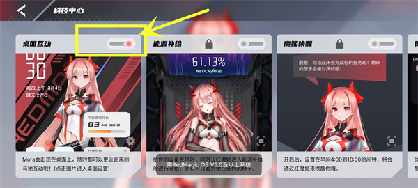 红魔姬mora桌面互动app官方版